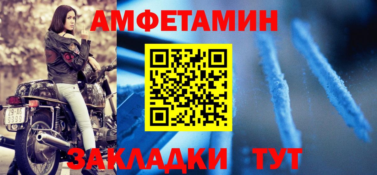 АМФЕТАМИН Premium Тихорецк
