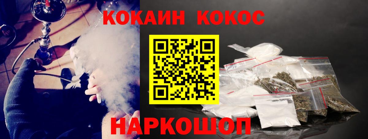 COCAIN Эквадор Тихорецк