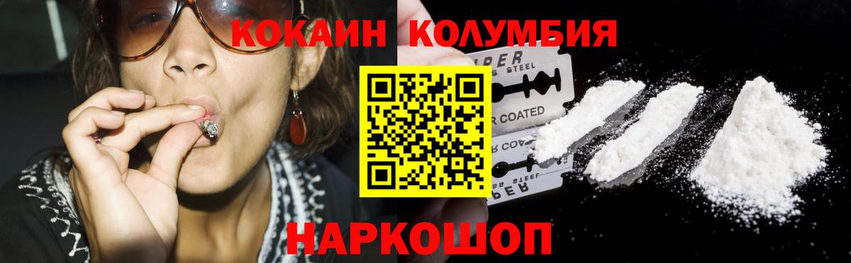 Кокаин Columbia  Вход с VPN  Тихорецк  Cocaine  где найти наркотики  Кокаин 98% 