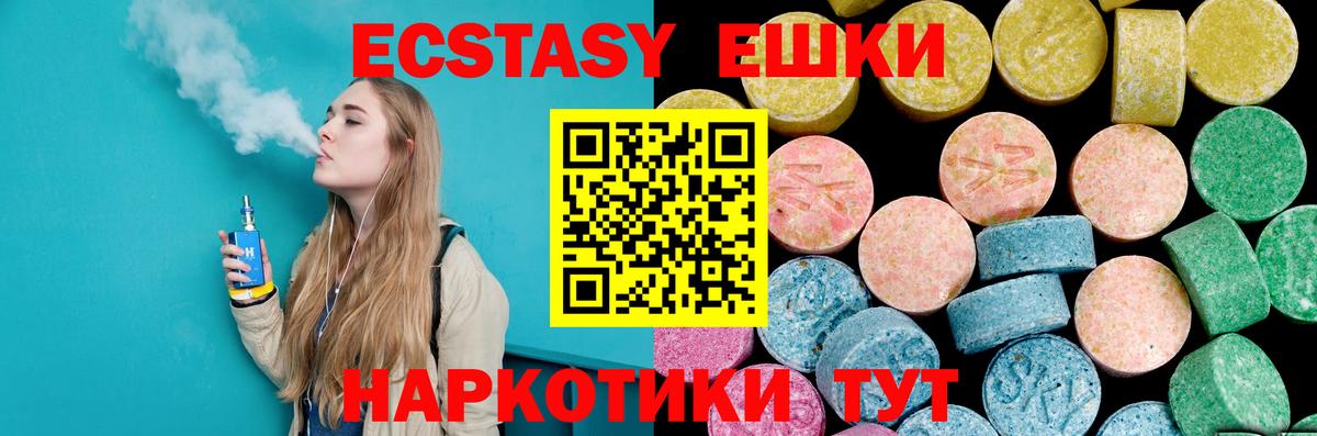 Тихорецк  Экстази 280 MDMA  Экстази  Вход с VPN  ЭКСТАЗИ ешки 