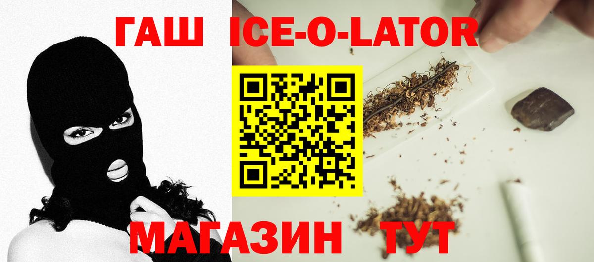 Тихорецк  ГАШИШ 40% ТГК  Вход с VPN  ГАШ  Гашиш Изолятор 