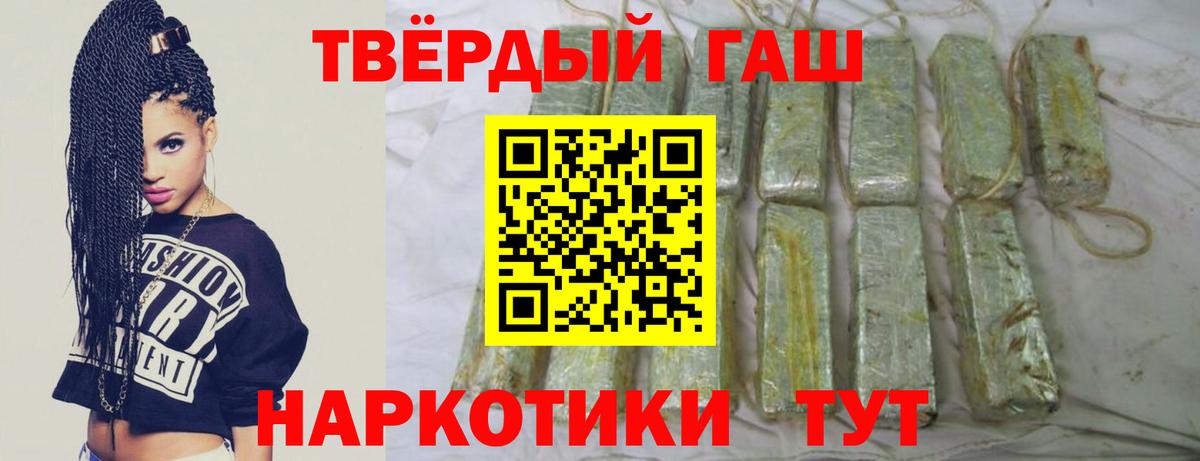 ГАШ Premium Тихорецк
