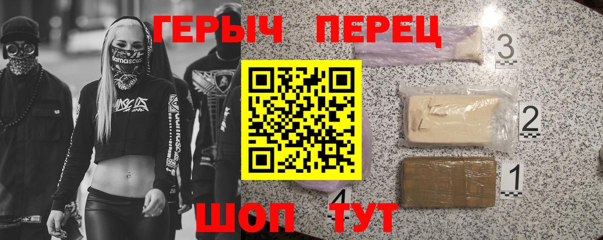 Тихорецк  Героин герыч  Вход с VPN 