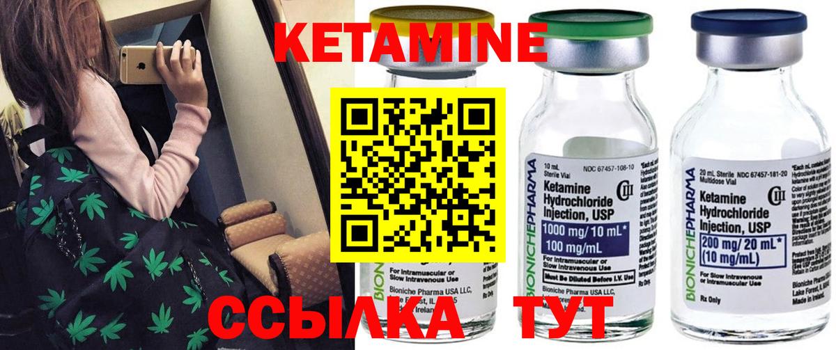 Кетамин VHQ  Вход с VPN  Тихорецк 