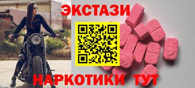 спайс Партизанск