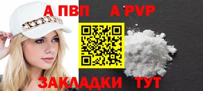 спайс Партизанск