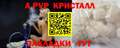 спайс Партизанск