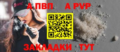 спайс Партизанск