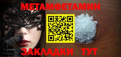 спайс Партизанск