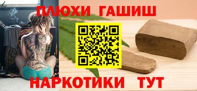 спайс Партизанск