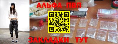 спайс Партизанск
