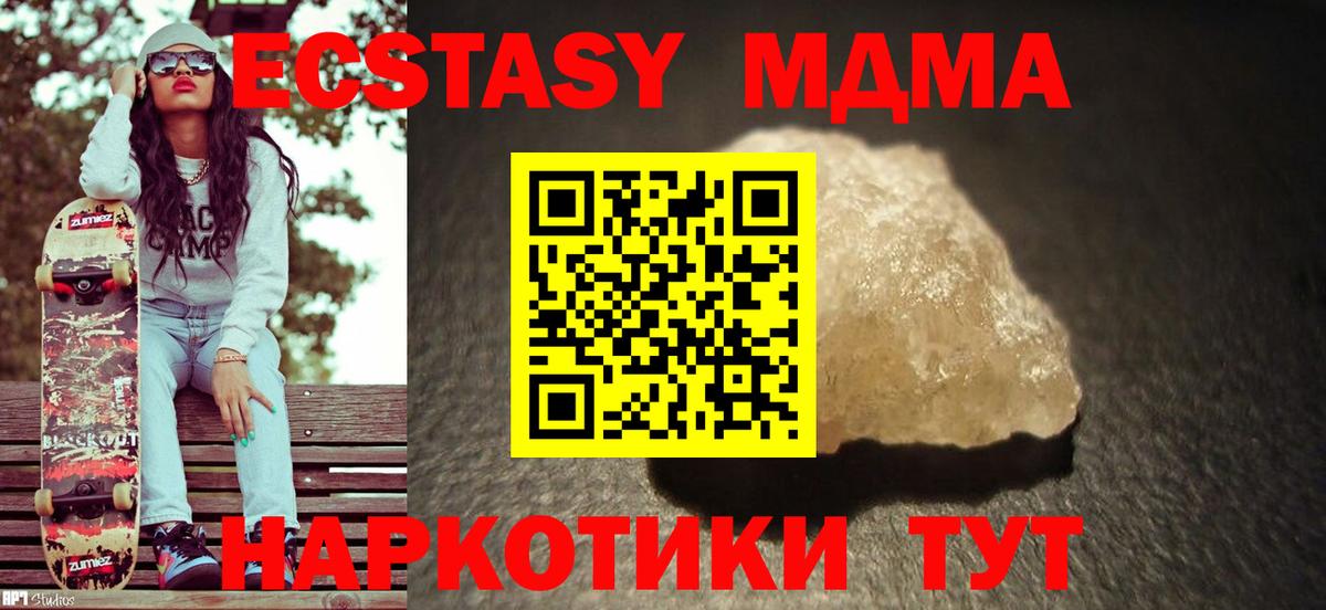 MDMA  Вход с VPN  Тихорецк  МДМА crystal  МДМА Molly 