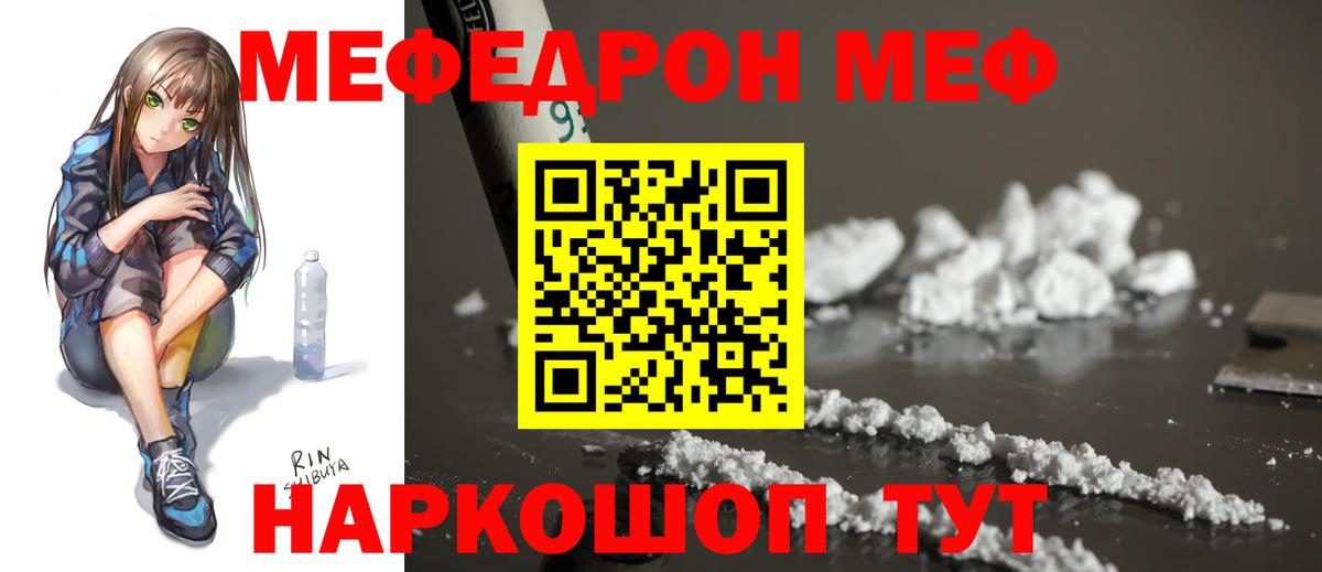 Тихорецк  hydra сайт  Меф  Вход с VPN  МЯУ-МЯУ 4 MMC 