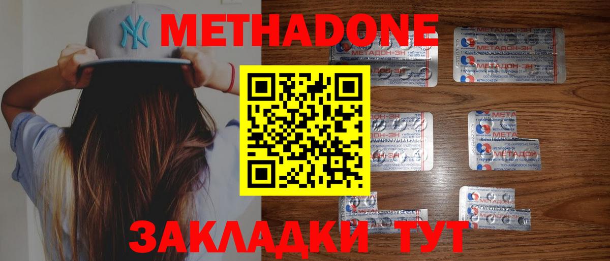 Метадон мёд  Вход с VPN  Тихорецк  МЕТАДОН кристалл 