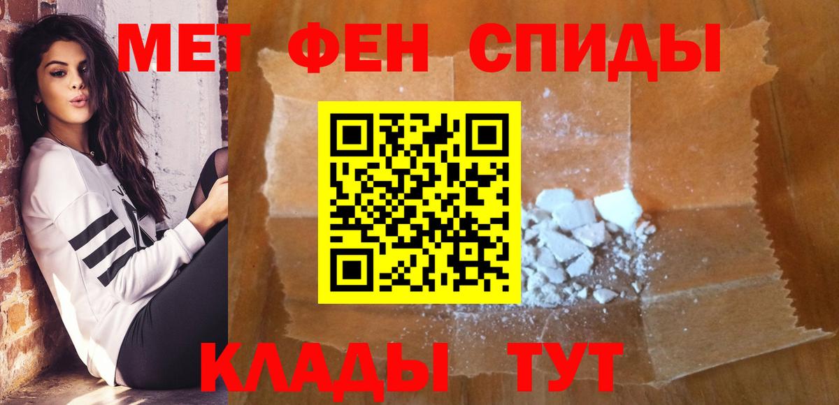 Тихорецк  МЕТАМФЕТАМИН кристалл  МЕТАМФЕТАМИН кристалл  Вход с VPN 