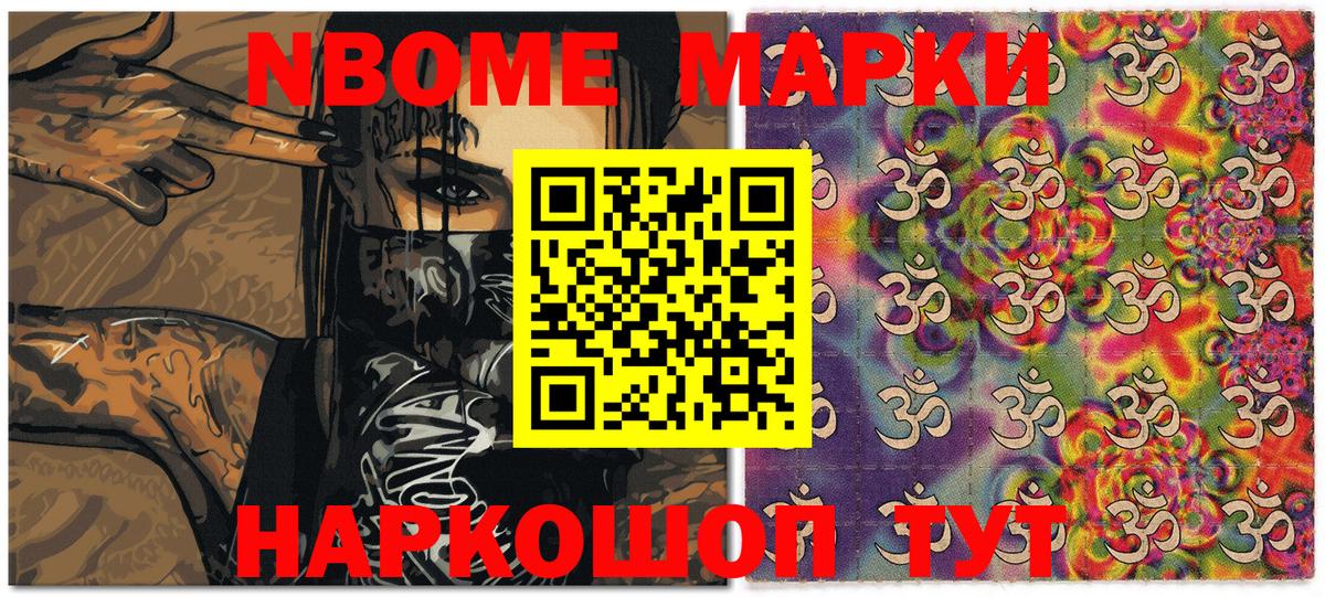 Тихорецк  Наркотические марки 1,8мг  Наркотические марки 1,8мг  Вход с VPN 