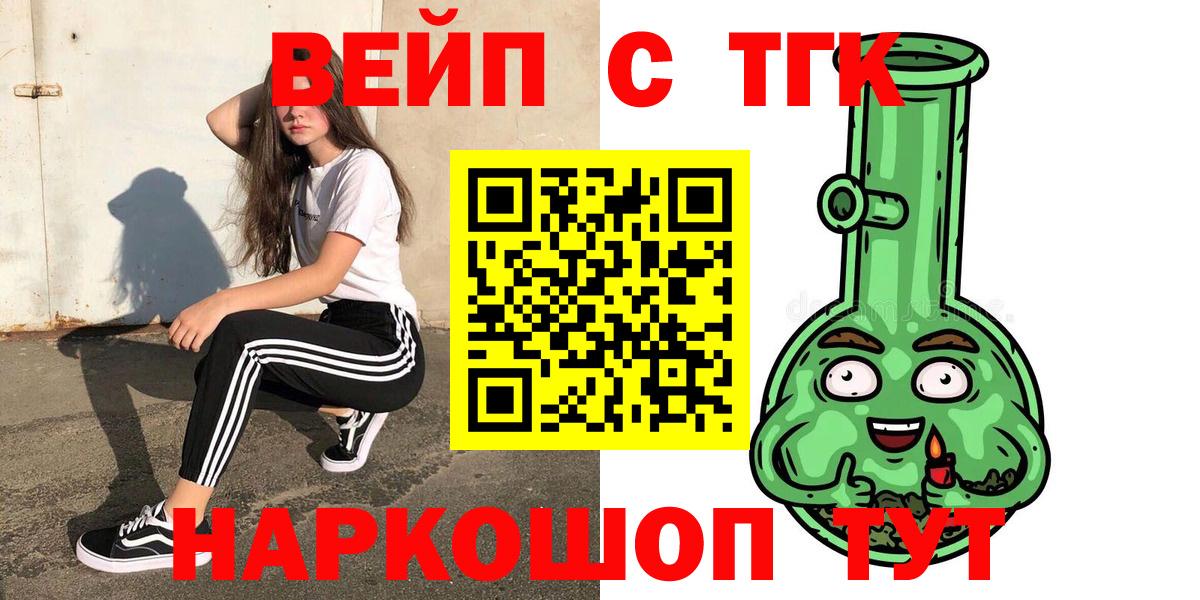 Тихорецк  Дистиллят ТГК Wax  Вход с VPN  Дистиллят ТГК вейп с тгк 
