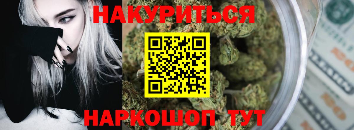 Конопля Ganja  Конопля планчик  Тихорецк  МАРИХУАНА Ganja  МАРИХУАНА гибрид  Вход с VPN 